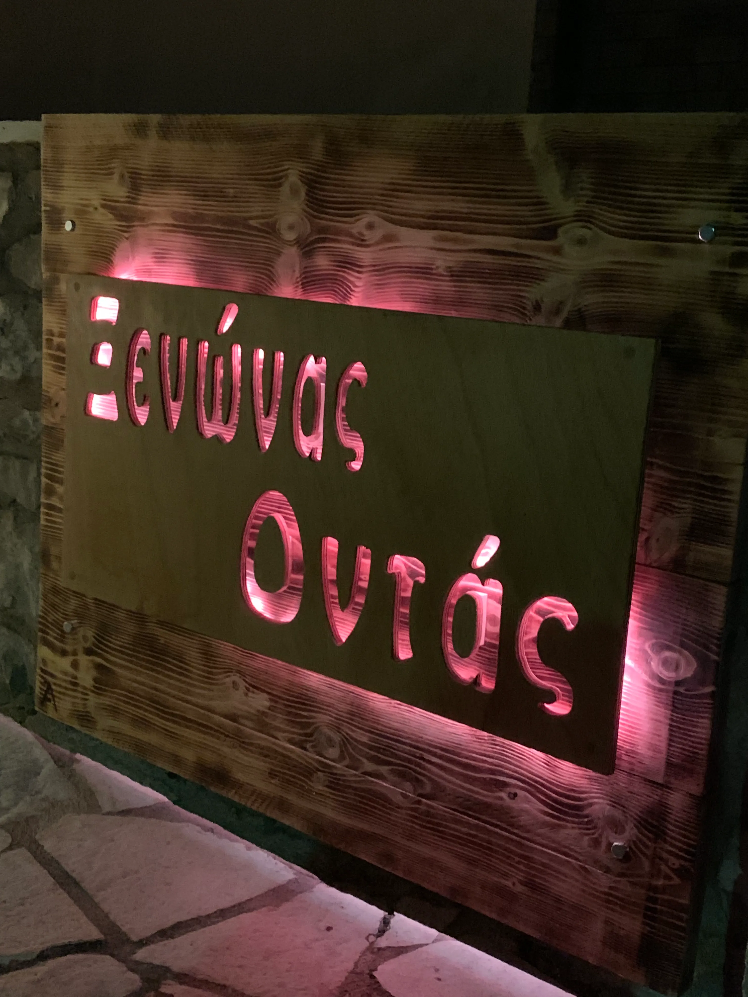Είσοδος · χειμώνας