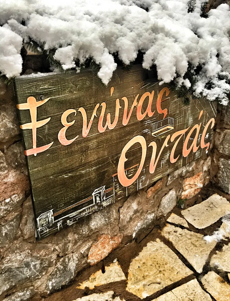 Εξωτερικό · άποψη